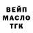 БУТИРАТ буратино Mac Mogale