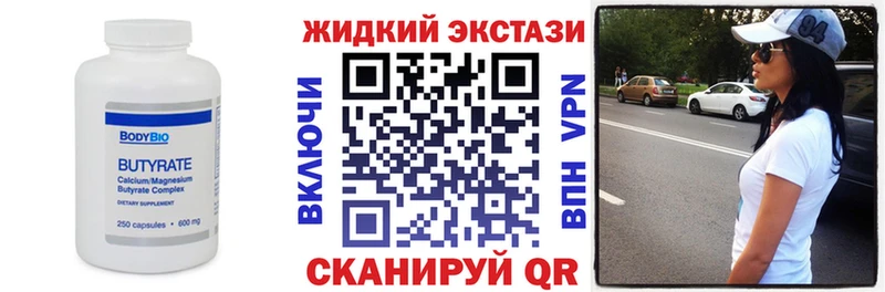 Бутират бутик  Люберцы 