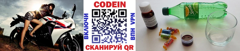 Кодеин Purple Drank  Люберцы 