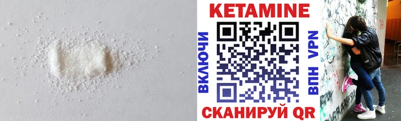 Кетамин ketamine  MEGA маркетплейс  Люберцы 