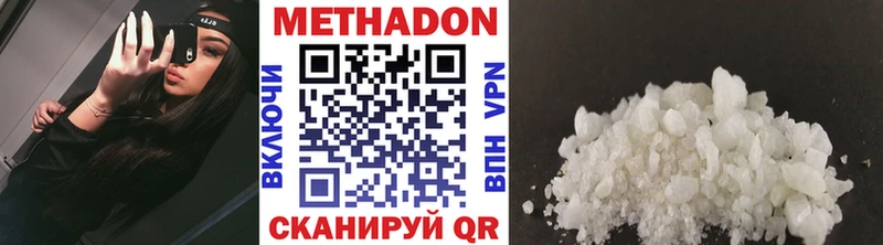 МЕТАДОН белоснежный  как найти закладки  Люберцы 